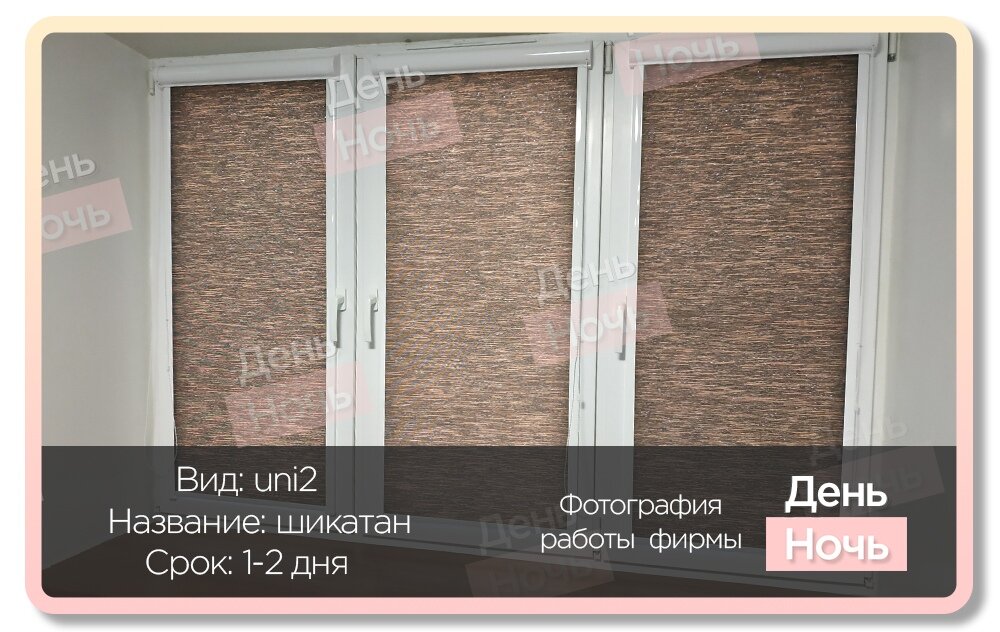 Рулонные шторы с коробом и направляющими 