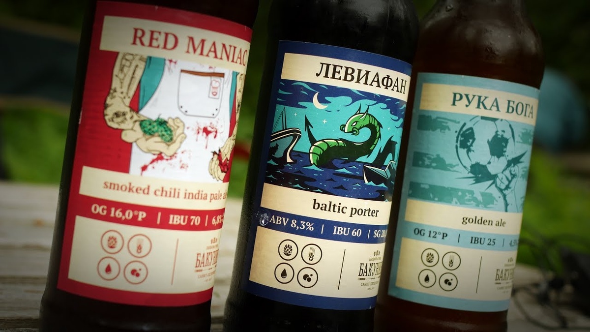 Продукция пивоварни Бакунин