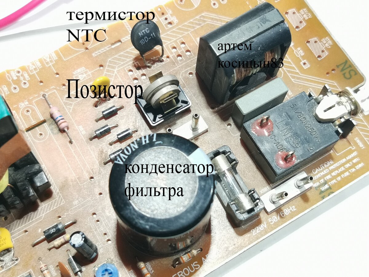 термистор ntc  и позистор для петли размагничивания на плате блока питания
