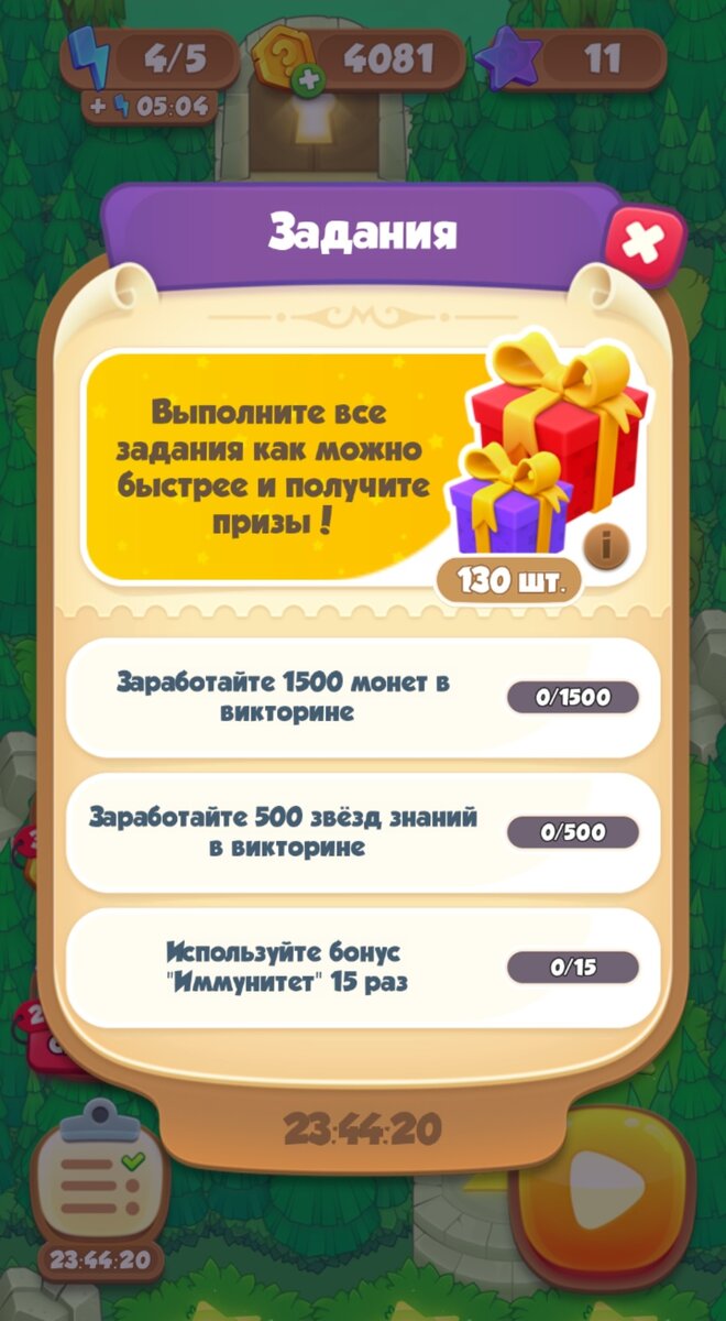 Задания в игре "Мемория" для получения 50 баллов на кошелёк Яндекс.Деньги