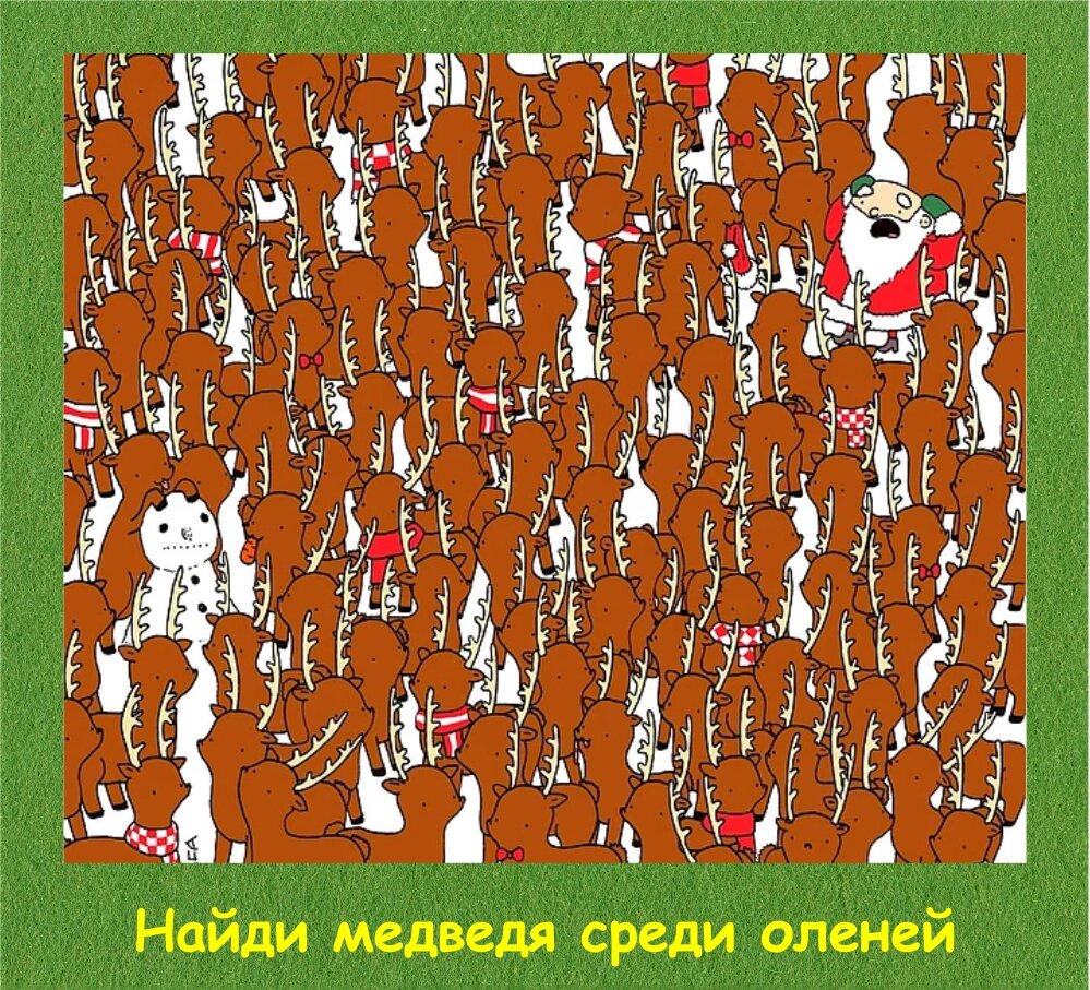 Японский тест на внимательность в картинках