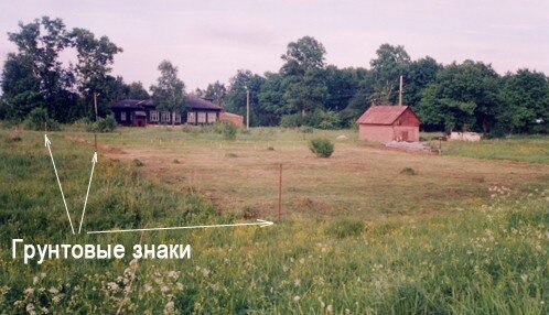 Грунтовые знаки