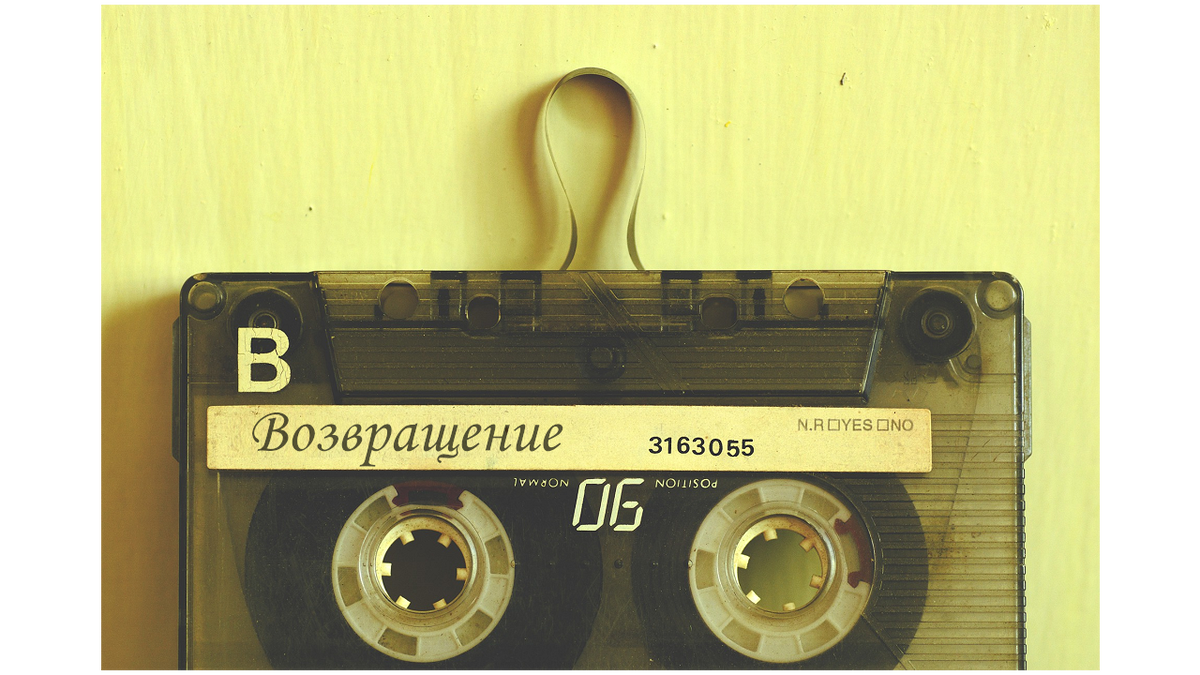 Отмотаем ли популярность?