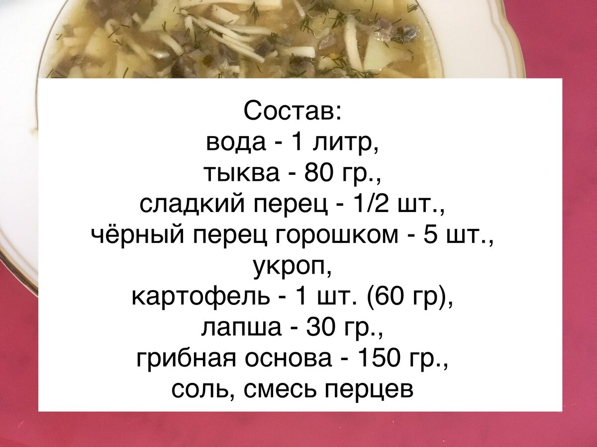 Грибной суп - отличное начало нового года. Всего 17 ккал | ХУДЕЕМ ВКУСНО! |  Дзен