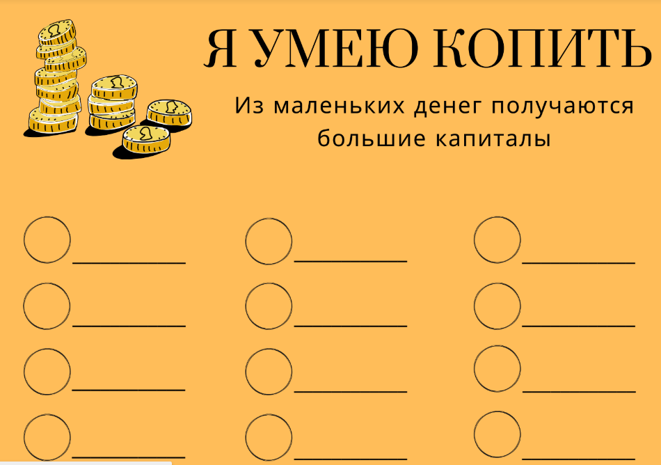 Так выглядит мой треккер