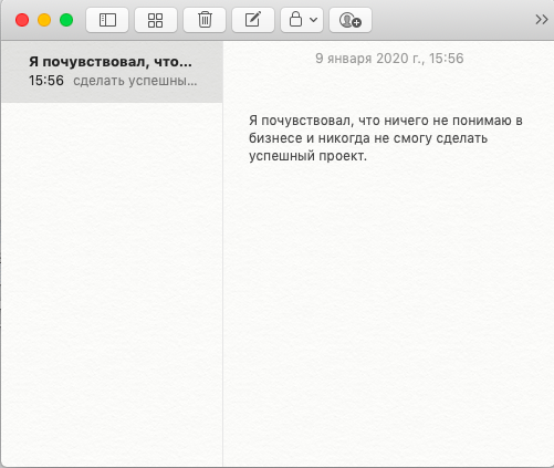 Напишите, что вы почувствовали или сделали