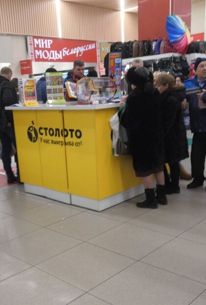 Очереди в "точках" столото стали только больше.