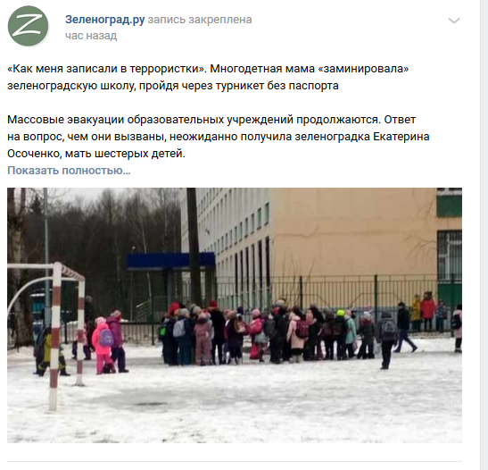 Скриншот сделан из социальной сети VK