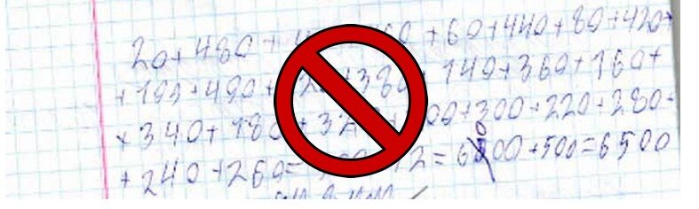 Скан из тетрадки сына. "Для истории современного образования"