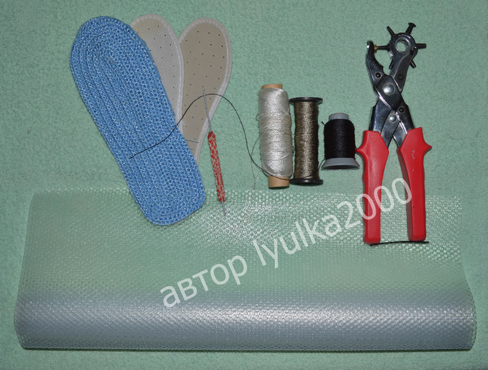 1. всё что нужно для подошвы