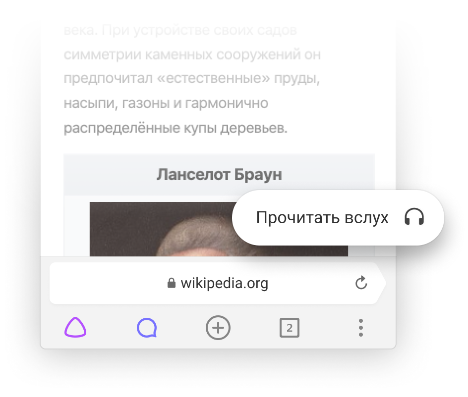 Алиса почитайте. Алиса прочитай текст. Браузер с голосовым помощником. Чтение помощник Алиса.
