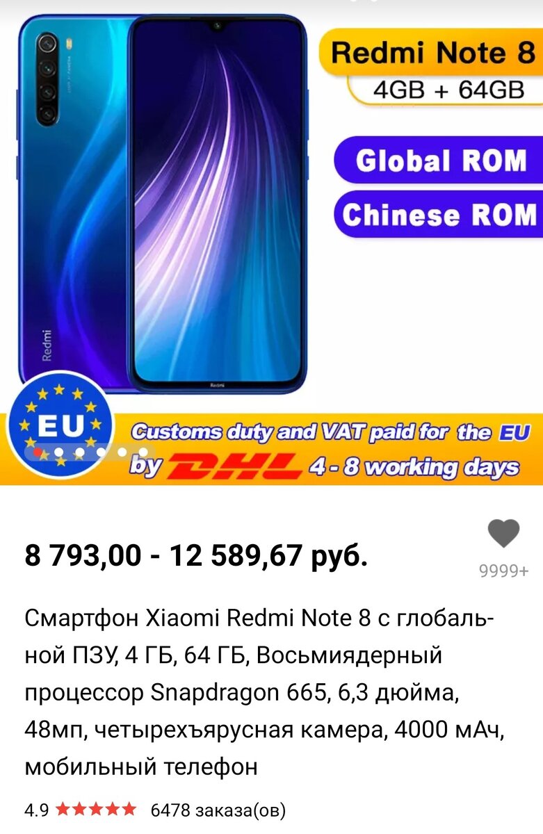 Алиэкспресс