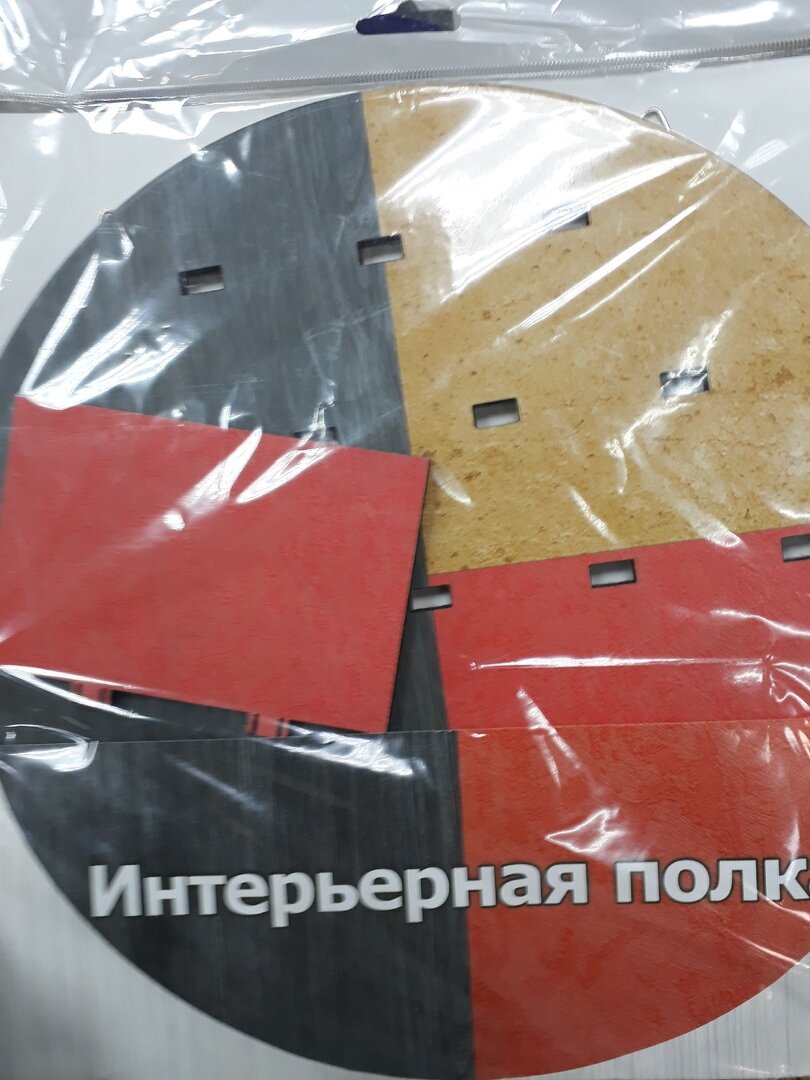 красный прямоугольник- это и есть полочка