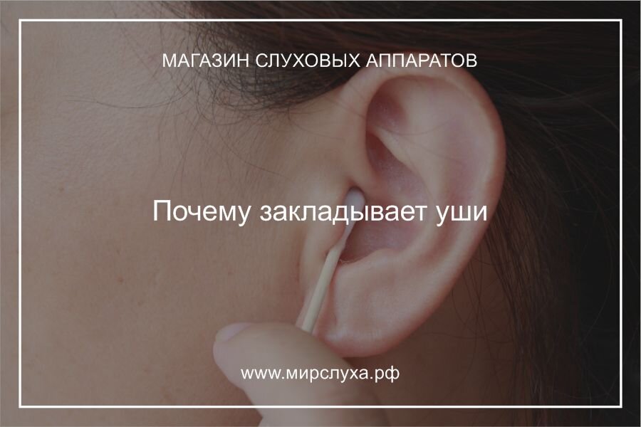 Фото: мирслуха.рф