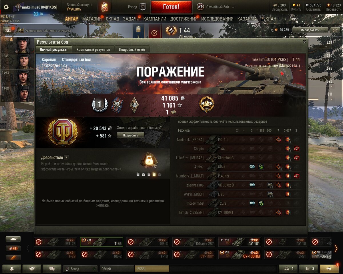 Первый бой.