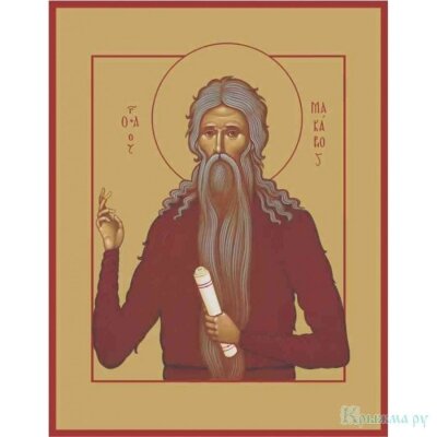 преп. Макарий Великий