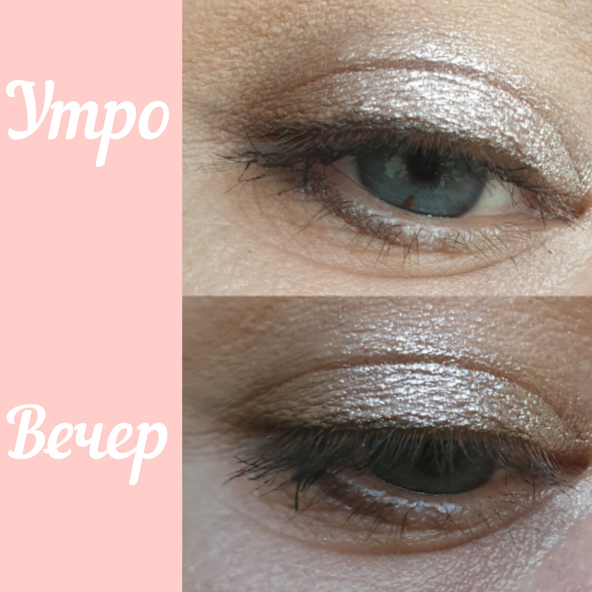 Не важно  какой продукт вы используете, классическую базу под тени или консилеры, такой прием существенно продлевает жизнь макияжу./ Фотография сделана автором канала Бьюти Без Правил для примера.