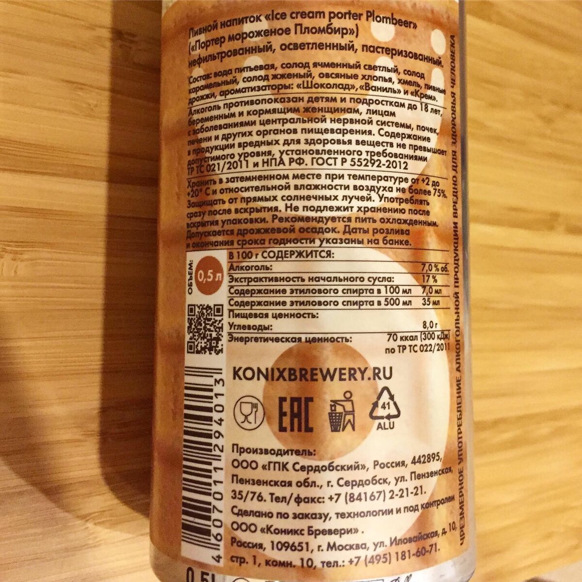 Официальная информация, сварено в г. Сердобск Пензенской области