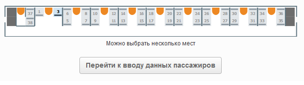 Схема вагона рускеальский экспресс