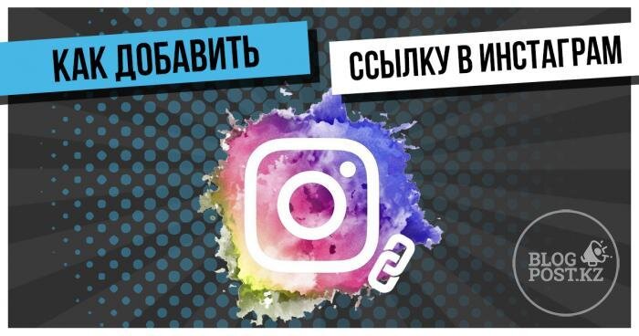 Для быстрого обмена информации и контакта с возможными покупателями в своем профиле можно сделать ссылку на популярный мессенджер WhatsApp, о чем подробно расскажем в статье.