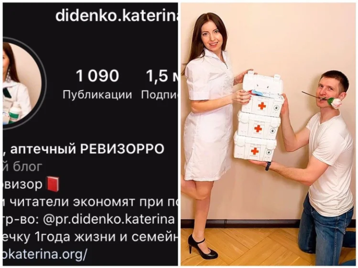 Источник : Instagram