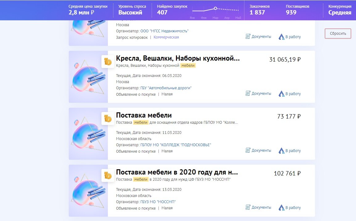 Рабочая программа