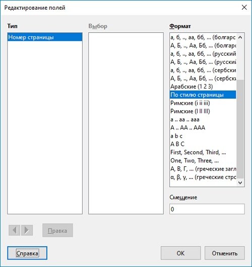 Как пронумеровать страницы в Excel с первого, второго или любого листа