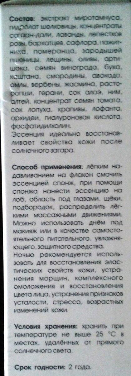 Отличный натуральный состав 