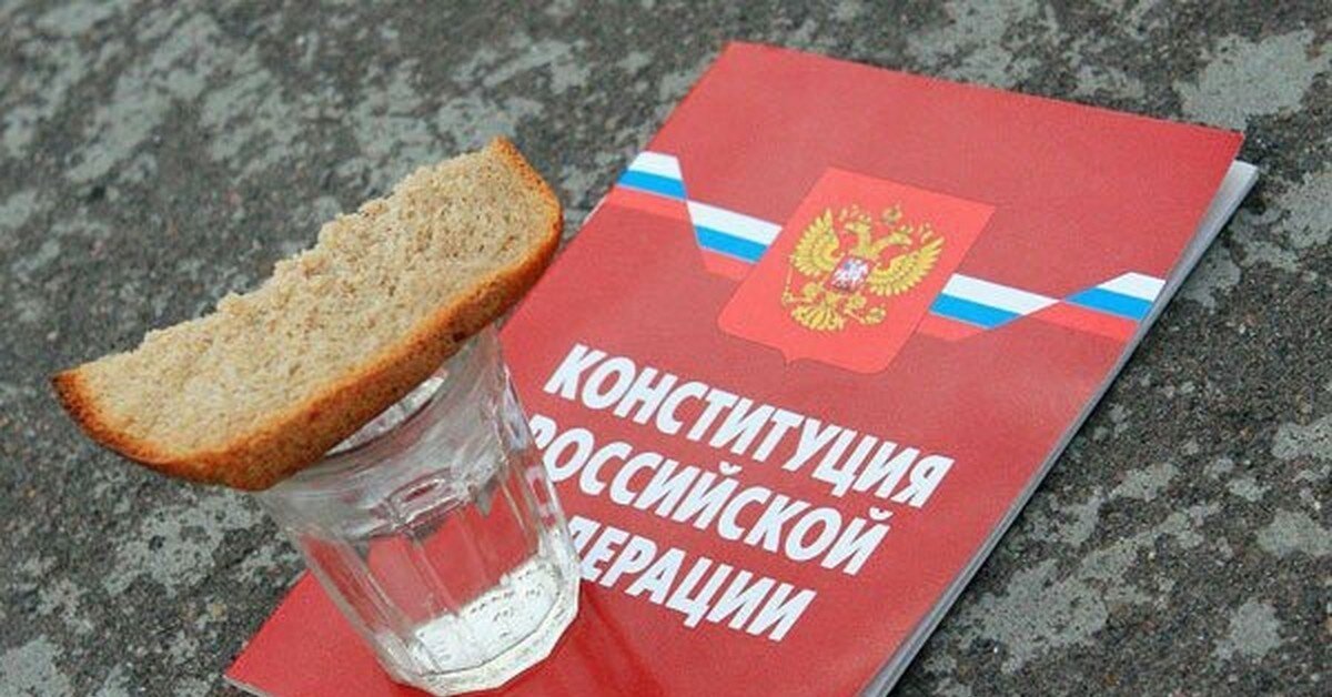 16 марта 2020 г. в своём Заключение РФ №1-З Конституционный суд (КС) России признал закон о поправках к Основному закону и порядок их принятия соответствующими Конституции.  