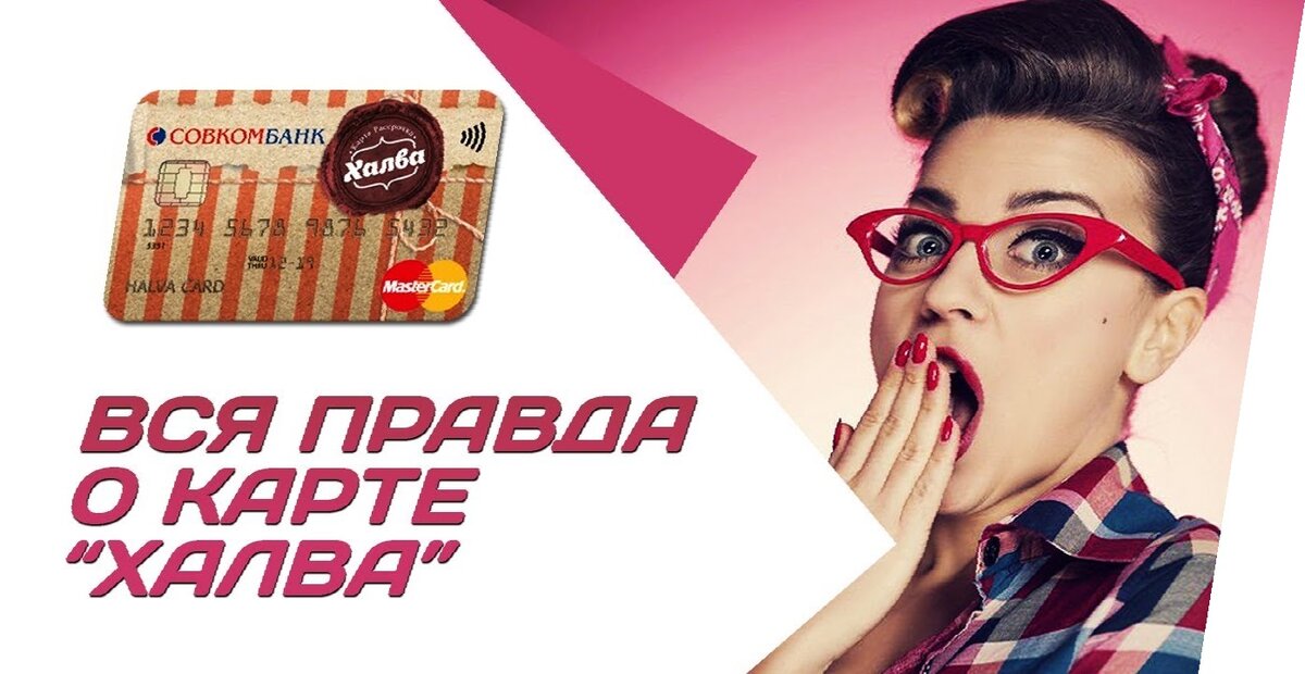 Быдло карта от быдло банка