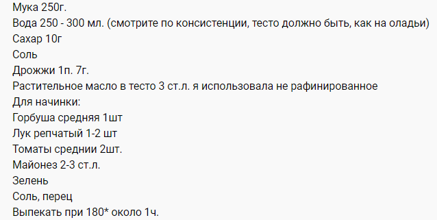 Рыбный пирог просто не оторваться. Готовим на Вербное воскресенье.