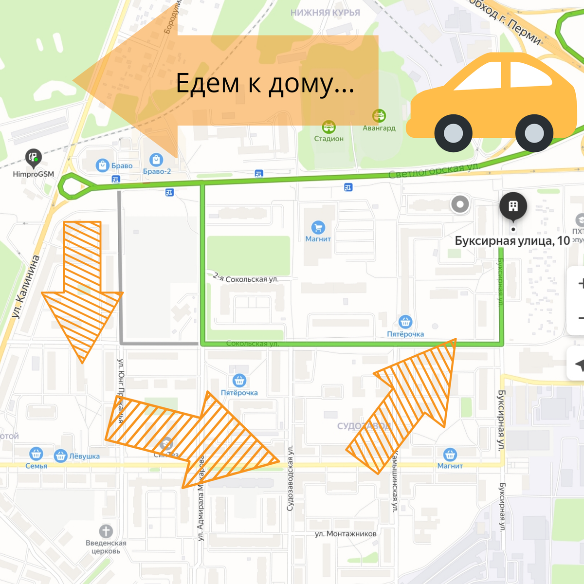 Как добраться