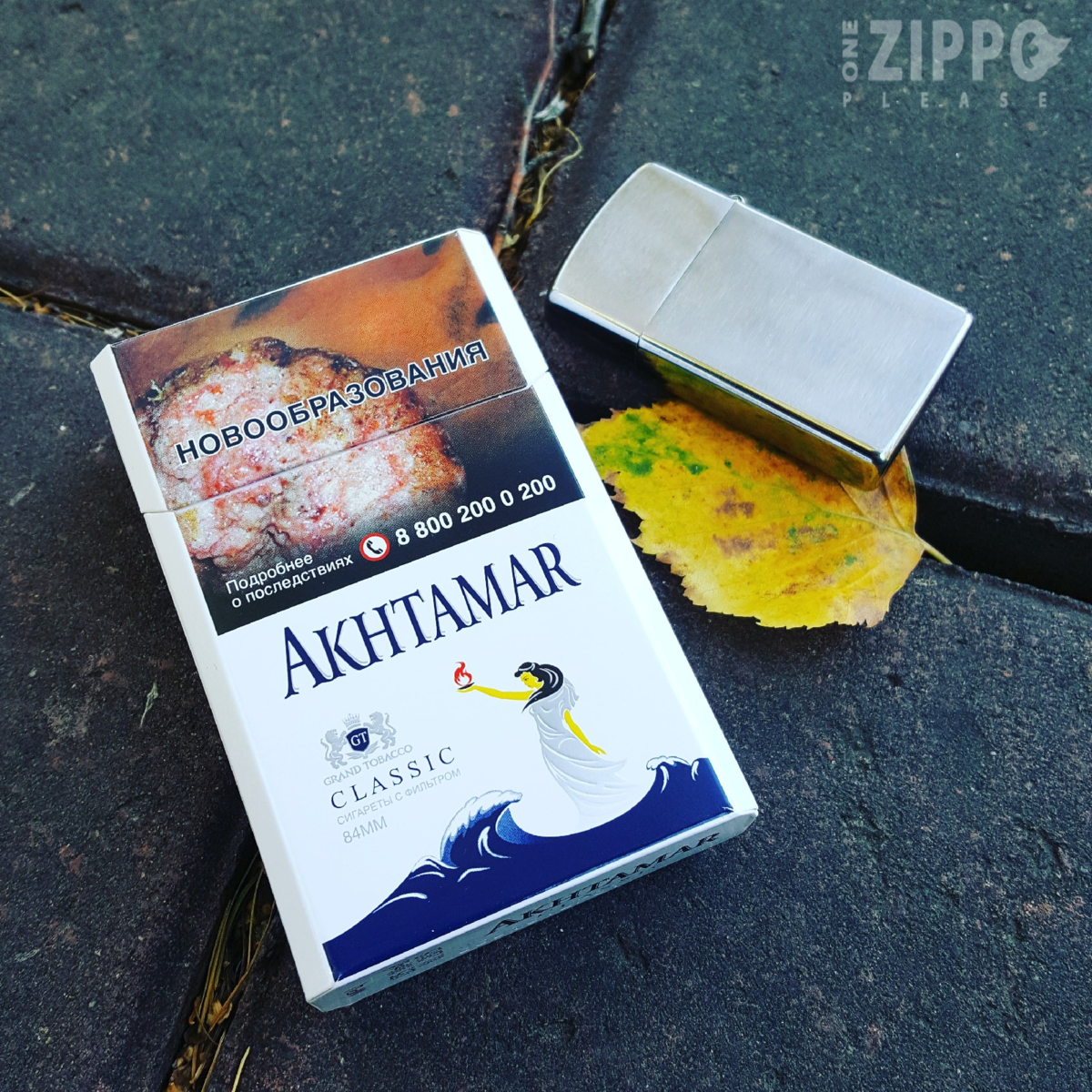 Ахтамар сигареты. Ахтамар пачка сигарет. Табак Ахтамар. Akhtamar сигареты. Сигареты с натуральным табаком без химии