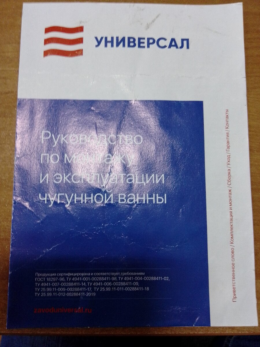 Подтверждение отечественного производства