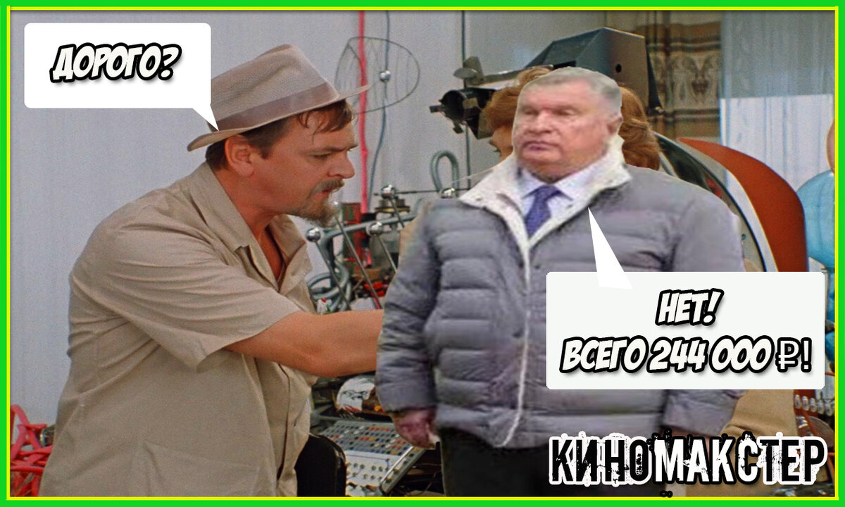 Мемы по фильму «Иван Васильевич меняет профессию»