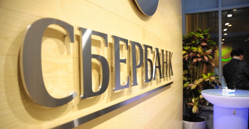 Сбербанк понизил ставки рефинансирования ипотеки