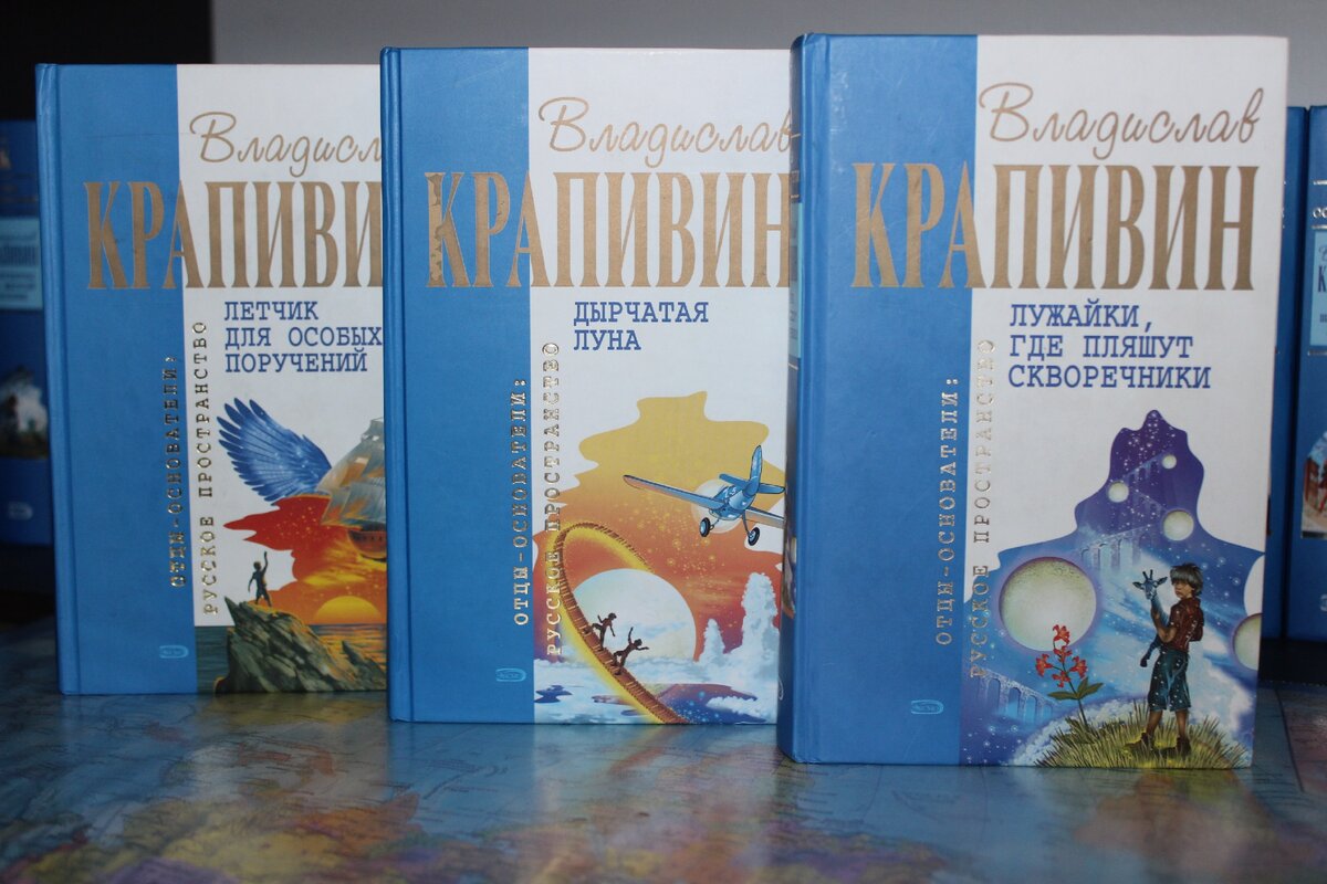 Владислав Крапивин, серия "Отцы-основатели" (собственное фото)