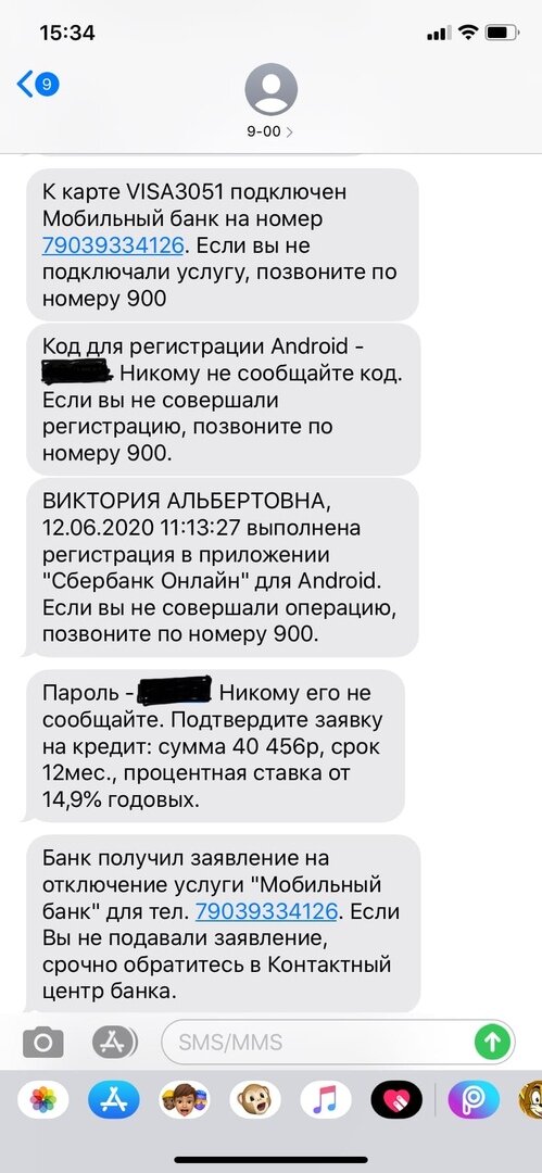 +7-903-933-41-26 НОМЕР МОШЕННИКОВ (не сомневаюсь, он уже недоступен)