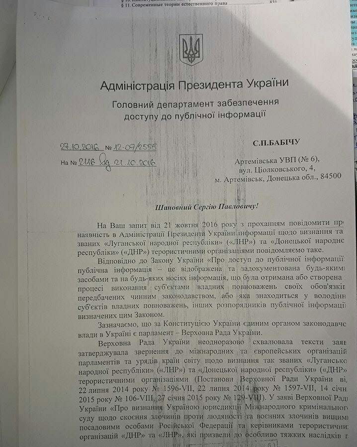 Источник фото: facebook.com