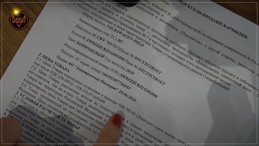 Договор купли-продажи Volkswagen Polo. Лиса Рулит