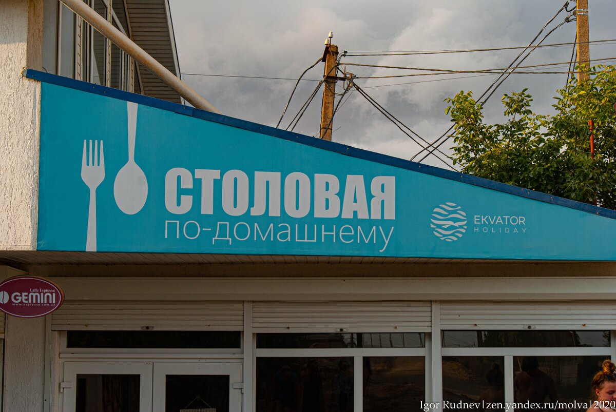 Тогда наверное хотя бы общепит нормальный?