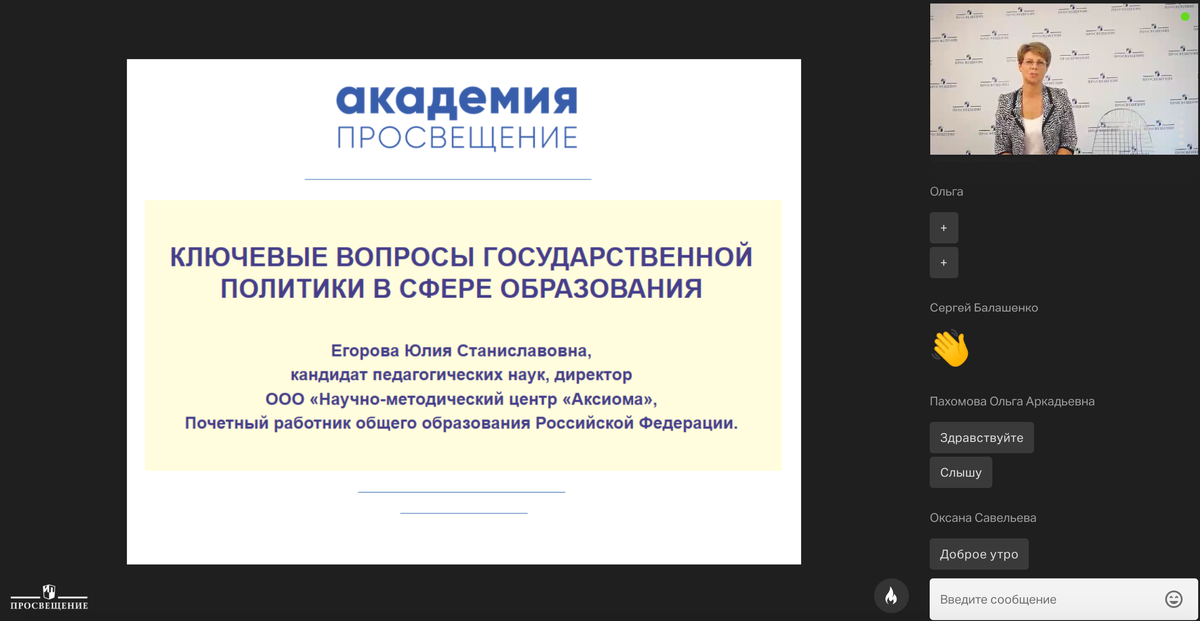 Академия Просвещения. Академия Просвещения логотип. Акционерное общество «Академия «Просвещение». Курсы Просвещение. Сайт академии просвещения рф