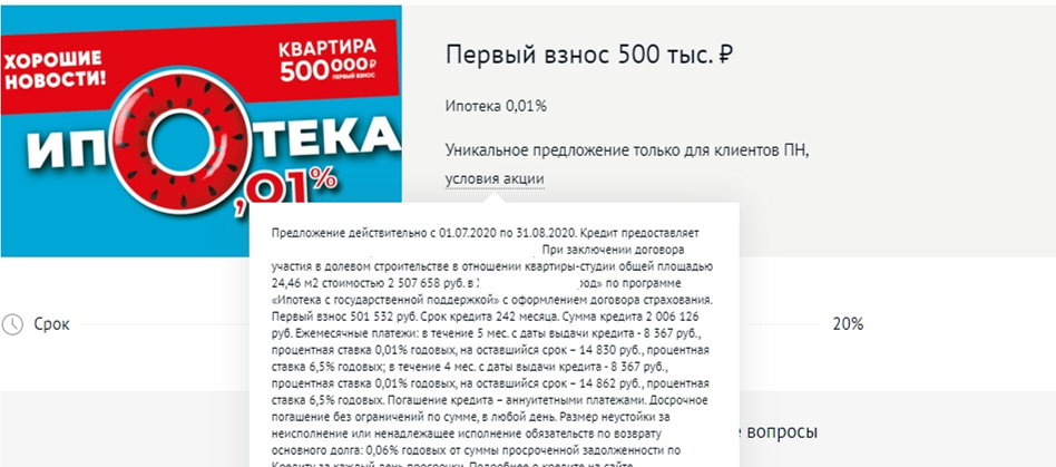 Мелко видно для тех кто читает с телефона 