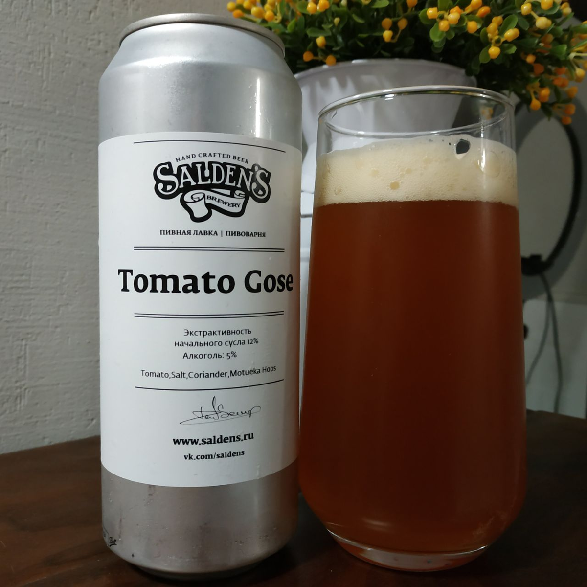 Пиво Salden's Tomato Gose