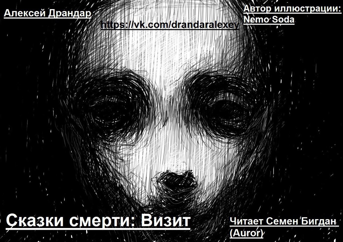 Рассказ доступен в формате аудиокниги в свободном доступе.