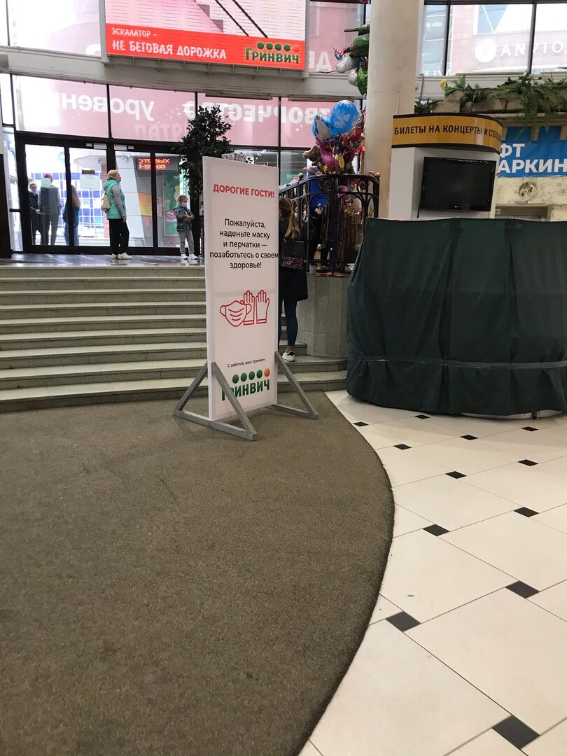 Вход в ТЦ ГРИНВИЧ