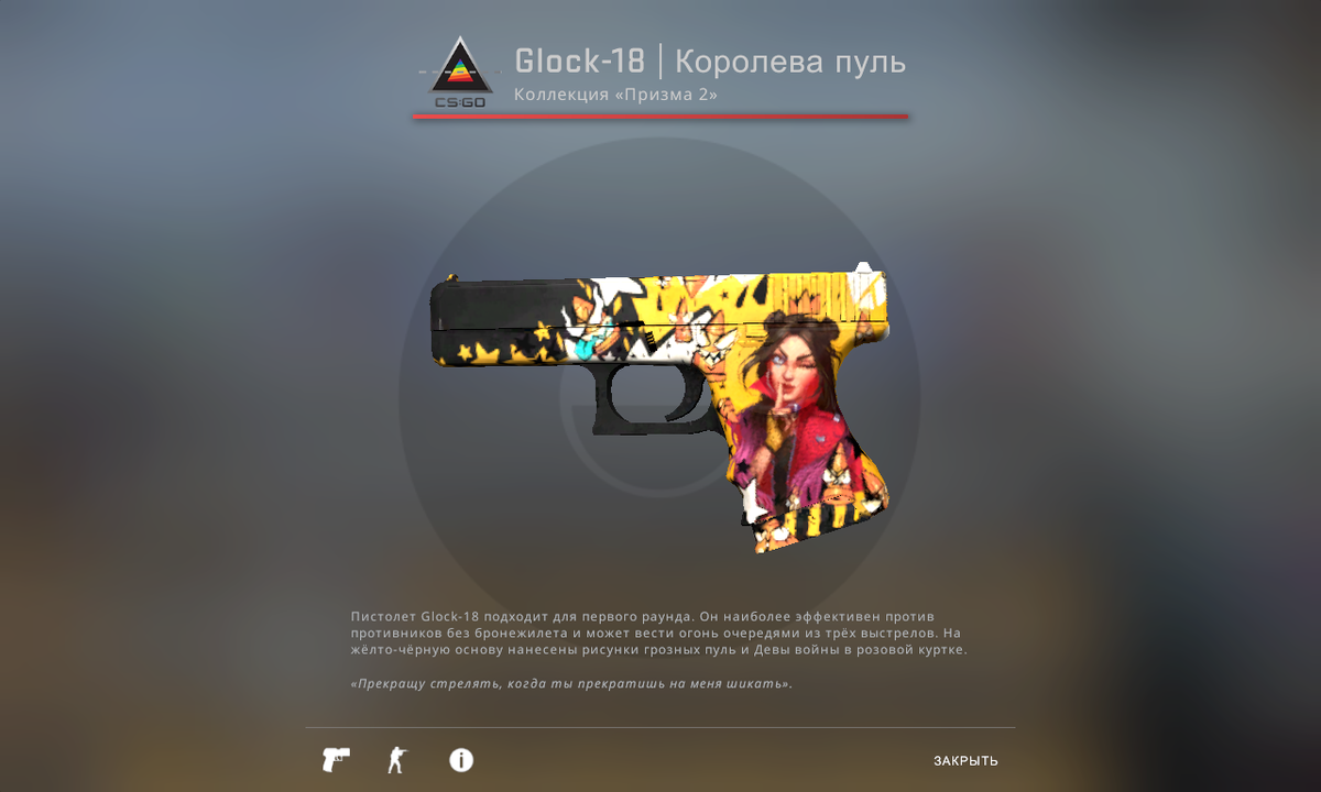 Глок королева пуль кс. Glock 18 королева пуль. Королева пуль скин в кс го. Glock 18 королева пуль. Glock-18 | королева пуль с наклейкой нави.