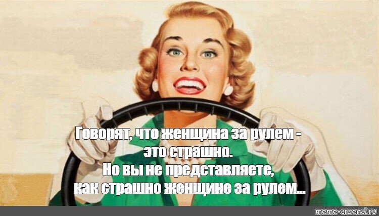 Женщины против мужчин: битва на дороге, или кто больше нарушает?