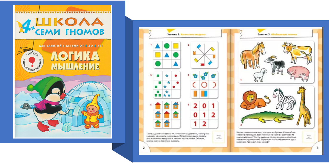 школа семи гномов прописи 4-5 лет. рабочие тетради школа 7 гномов 6+. рабочие тетради денисова дорожин 5+. школа семи гномов математика. тетради школа семи гномов 4+.