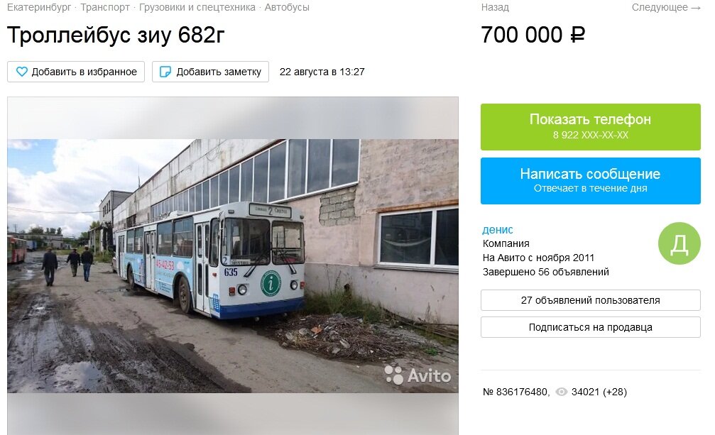 700 тыс рублей. Много это или мало? Однозначно очень много. Машине более 10 лет, красная цена 100 тыс, да и то...